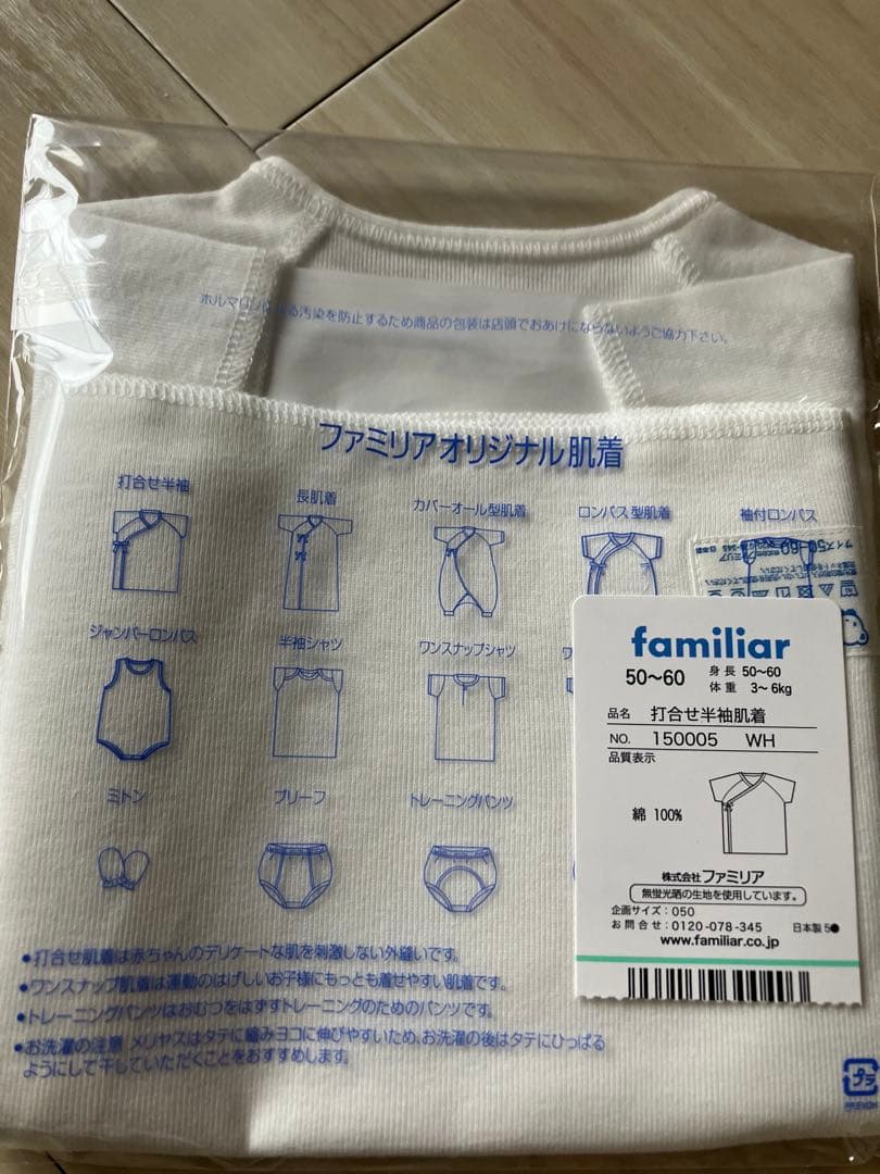 familiar ファミリア　肌着2点おぼろバスタオル　計3点ラッピング出産祝い
