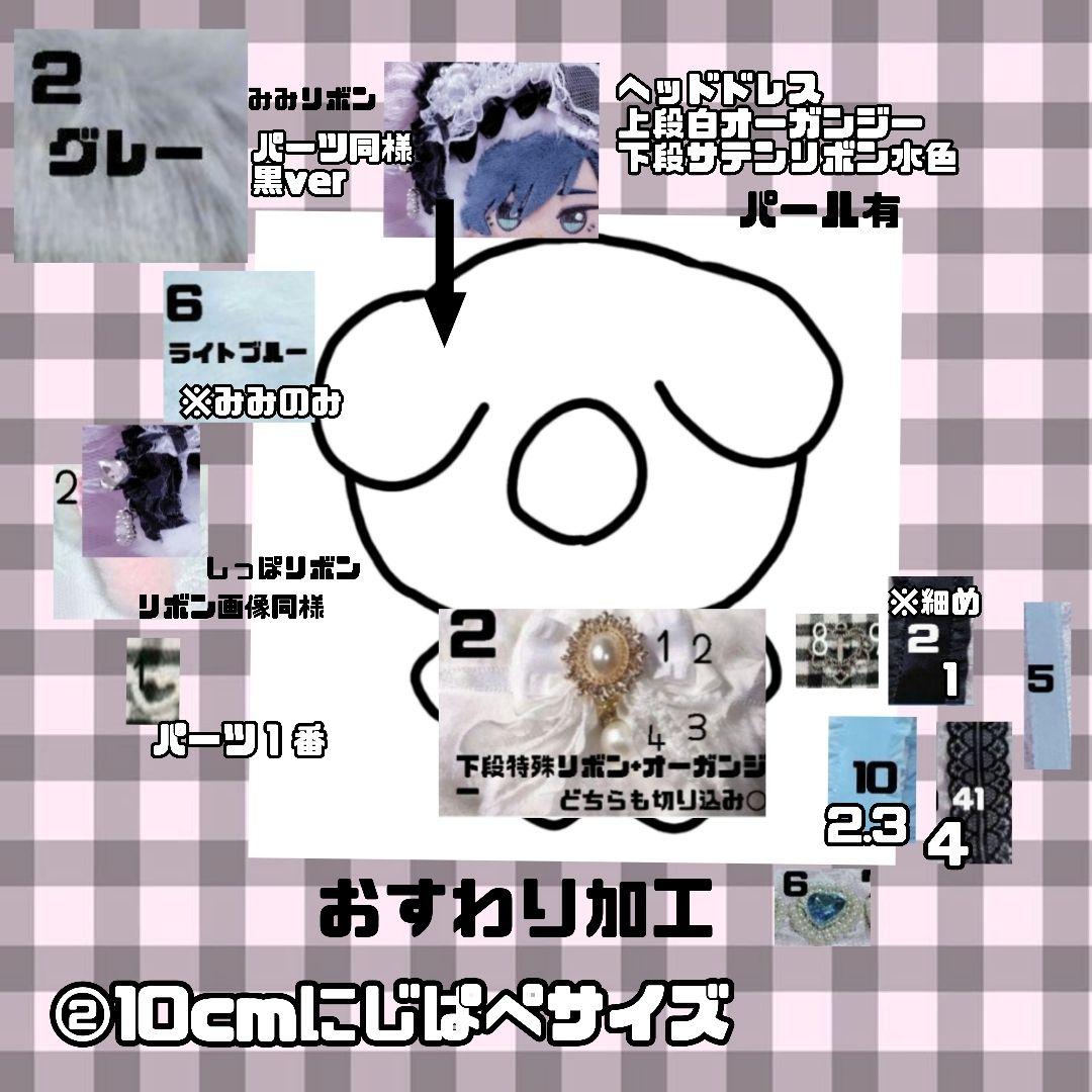 わん様　ぬい服　オーダー　専用