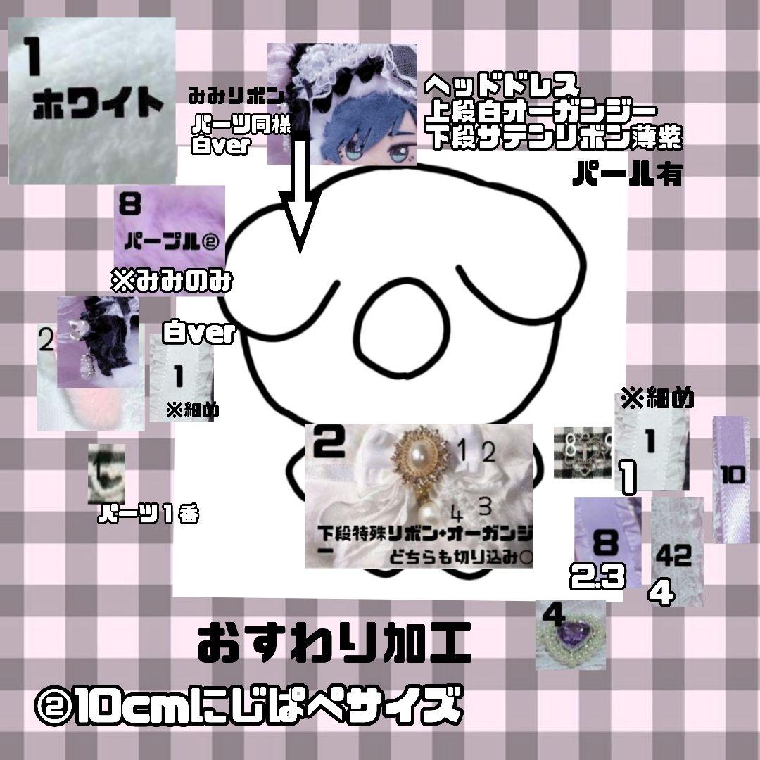 わん様　ぬい服　オーダー　専用