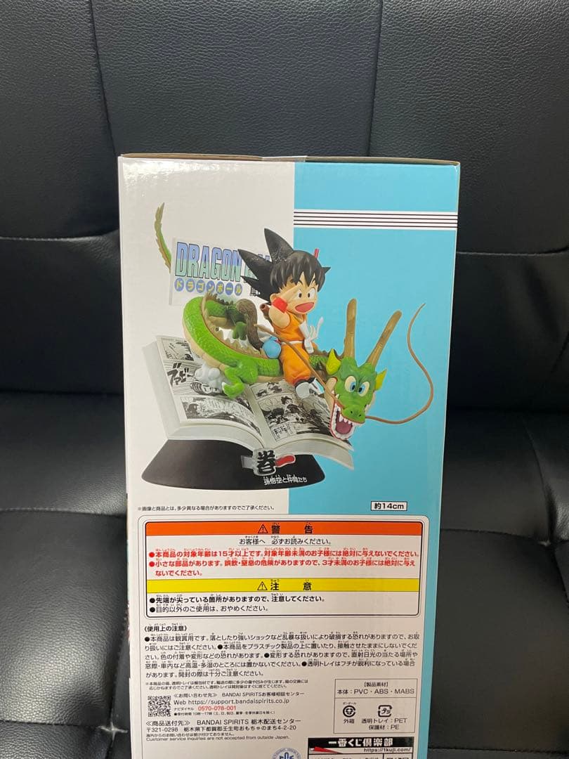 コ*ウ様 一番くじ ドラゴンボール 40周年 其之一 孫悟空 A賞