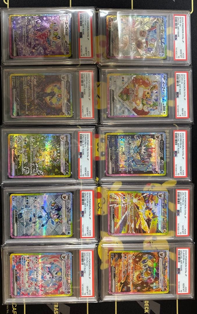 【 PSA10】テラスタルフェス　ブイズ　PSA連番