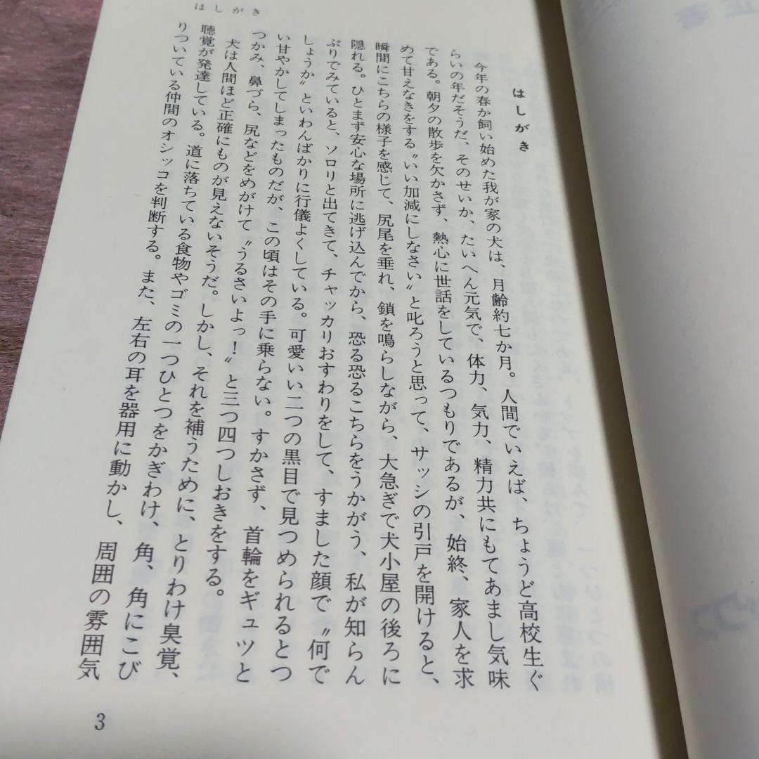 323 ❪ 希少本❫ B型人間活用術　鈴木芳正　産心社