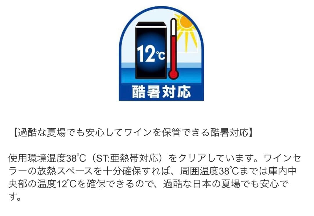 フォルスターワインセラー FJH-56GD-BK 18本収納