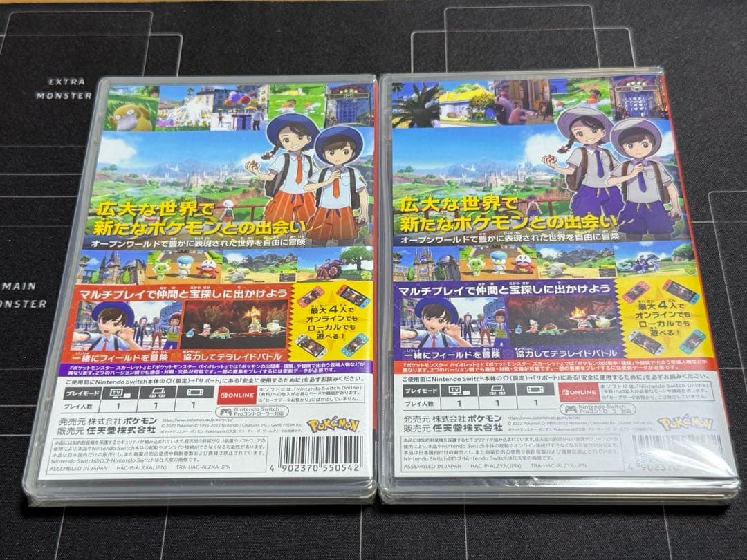 Switch ポケットモンスター　スカーレットとバイオレット　新品未開封