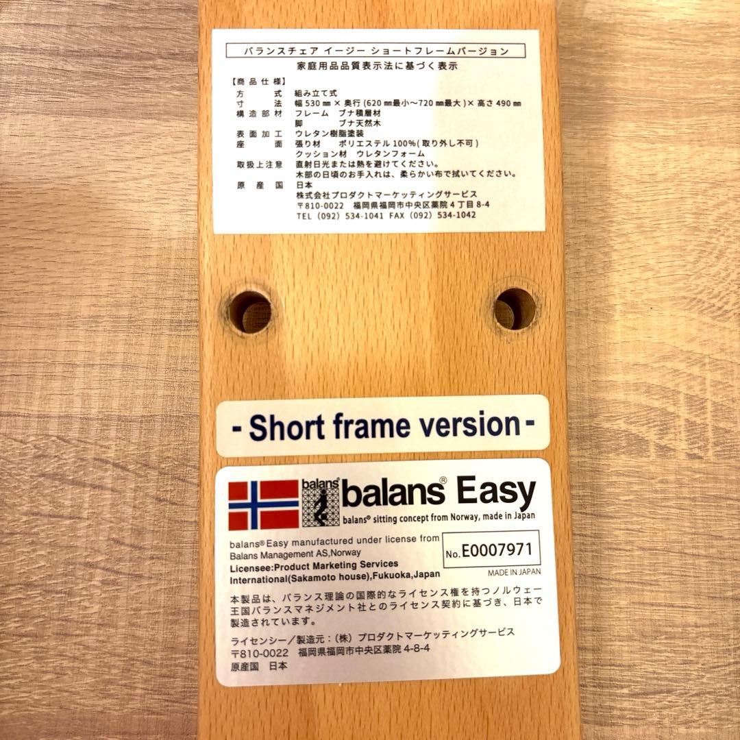 美品❤️ バランスラボ バランスイージー ショートフレーム ダークブラウン 椅子