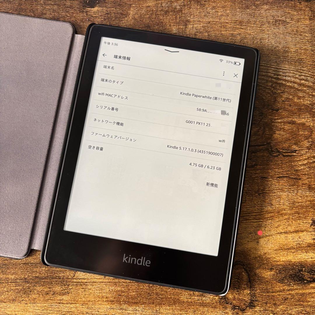 Kindle Paperwhite 第11世代 8GB 広告なし カバー付