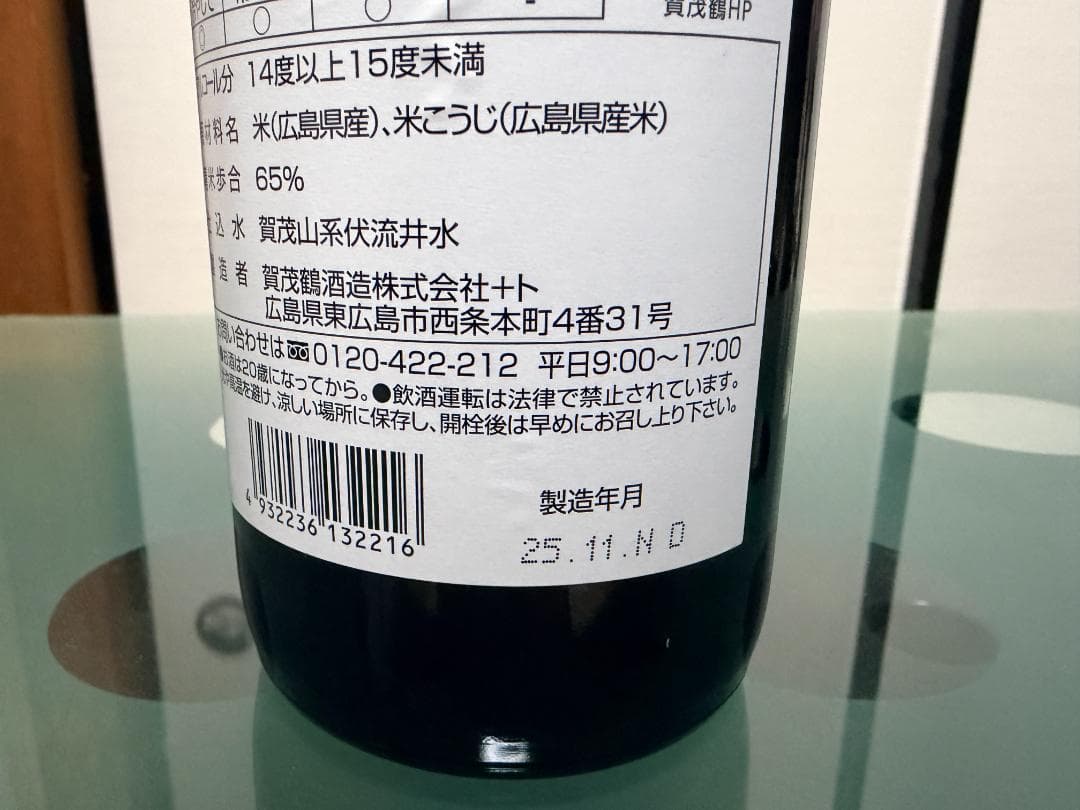 バ*ス様 日本酒 飲み比べ720ml　6本セット