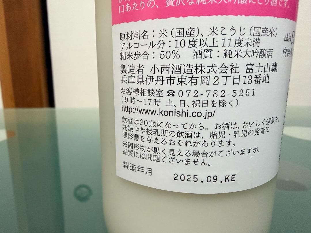 バ*ス様 日本酒 飲み比べ720ml　6本セット