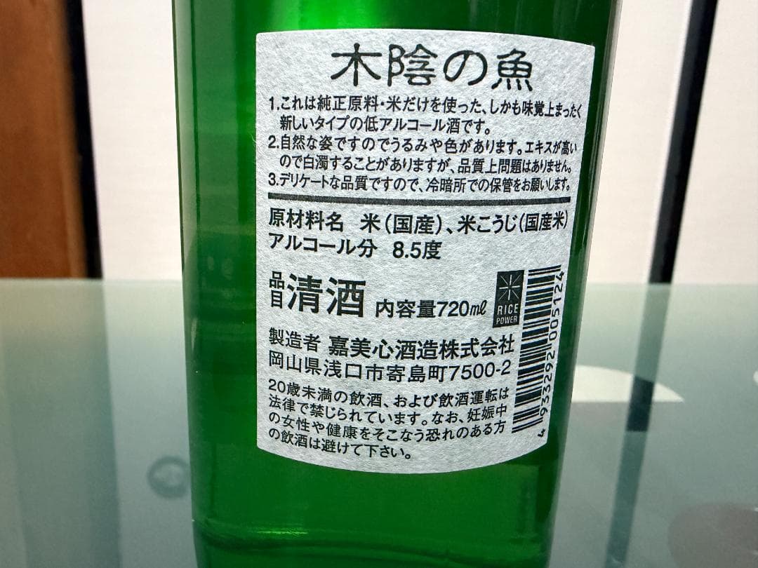 バ*ス様 日本酒 飲み比べ720ml　6本セット