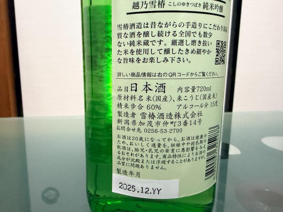 バ*ス様 日本酒 飲み比べ720ml　6本セット