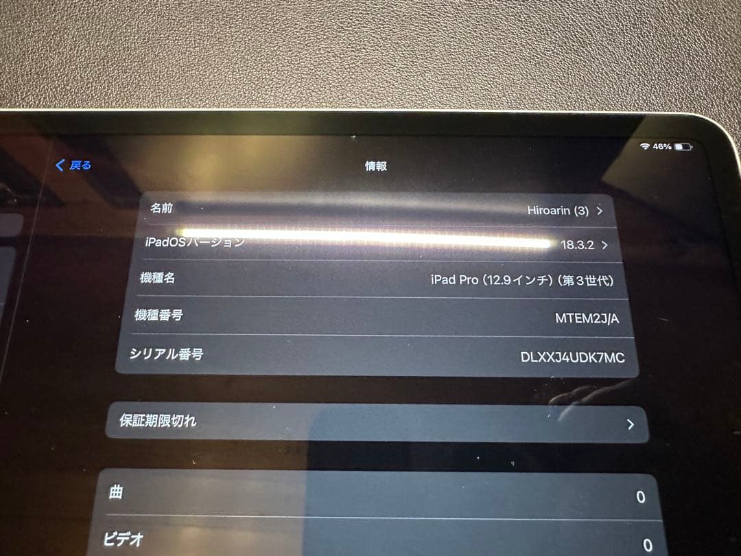 iPad pro 第3世代　12.9 64gb wifiモデル