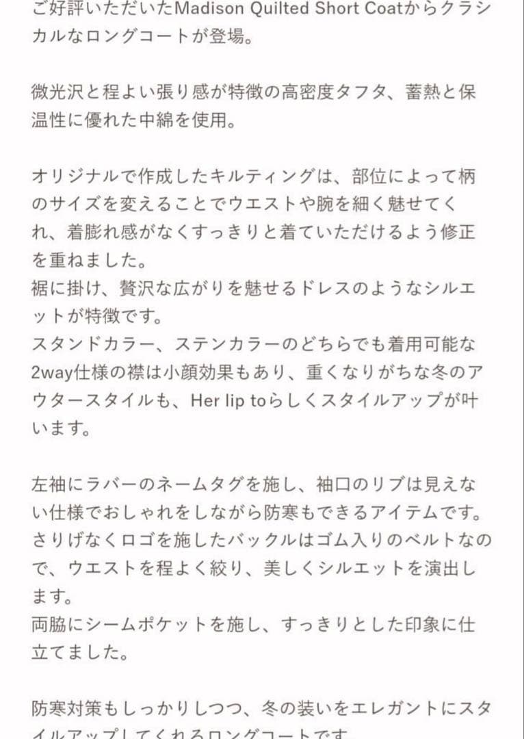 ※最終値下げ【美品】herliptoLongCoatブラックロングコート