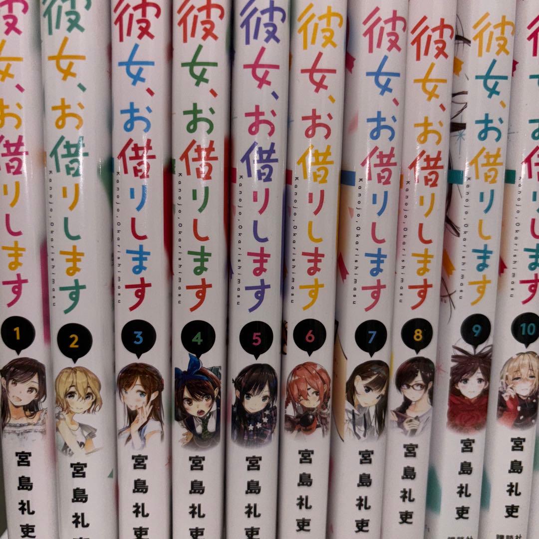 彼女、お借りします　40巻セット