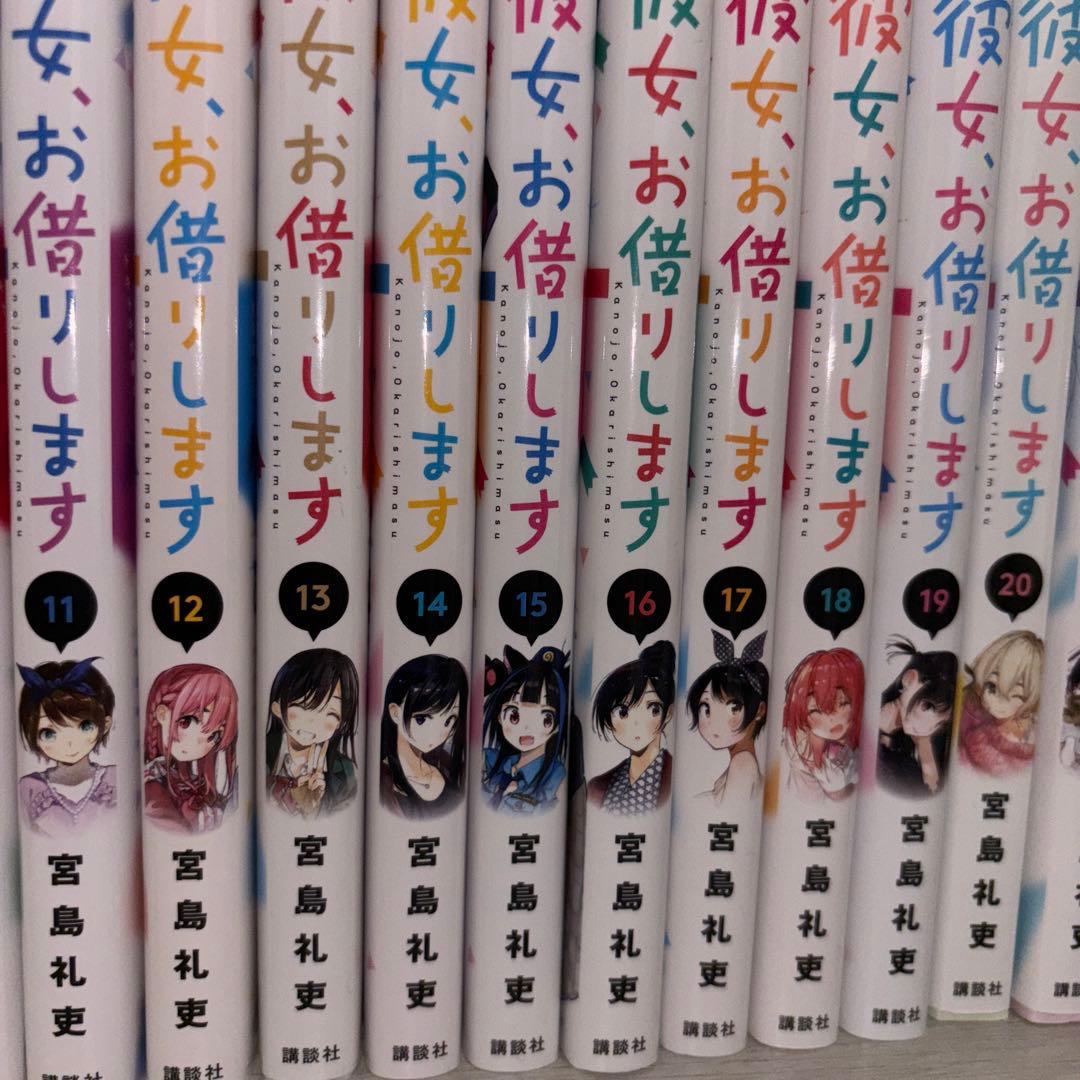 彼女、お借りします　40巻セット