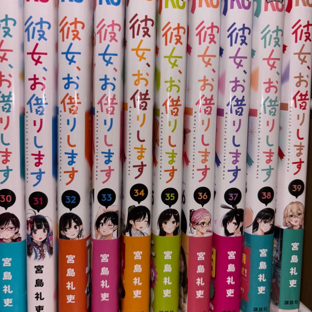 彼女、お借りします　40巻セット