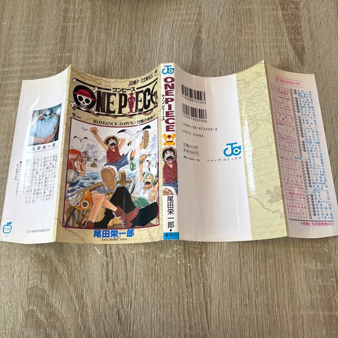 ワンピース 第1巻 初版 1997年