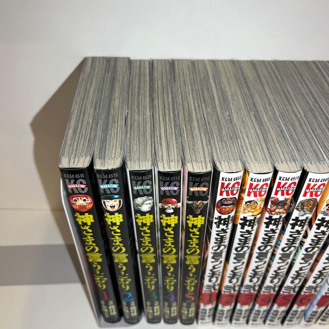【全巻セット】神さまの言うとおり　美品