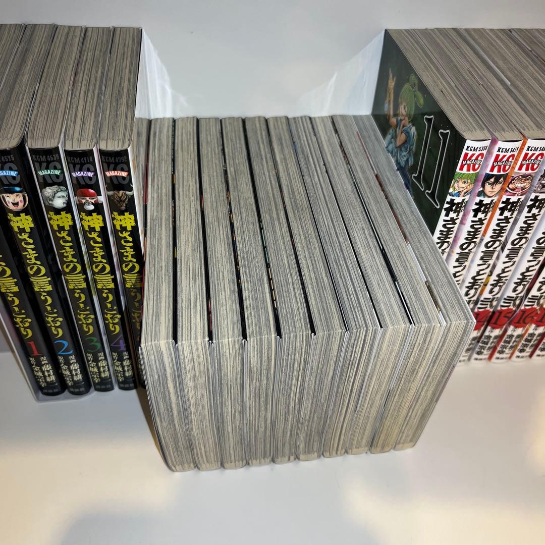 【全巻セット】神さまの言うとおり　美品