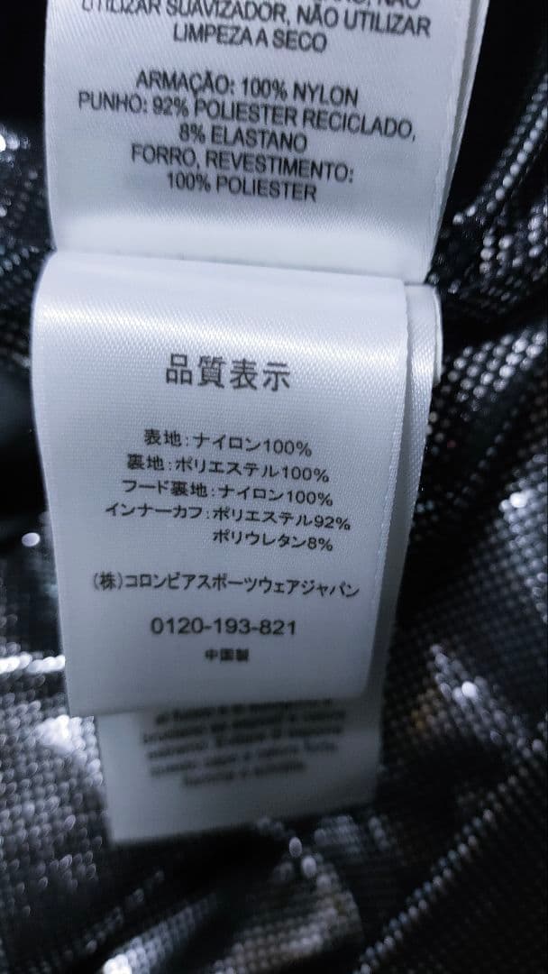 【コロンビア Columbia】スノーボードウェア メンズXL 良品