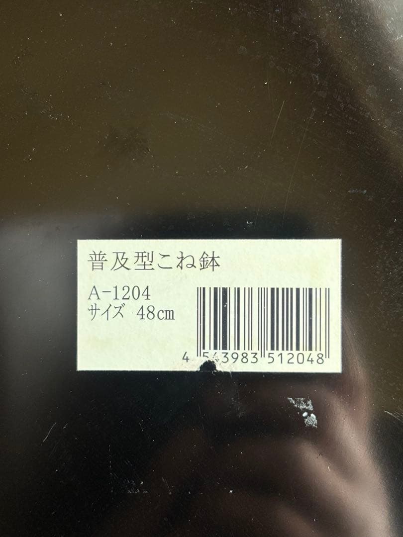 Miyo　こね鉢　外径約４８ｃｍ、箒等セット　48cm