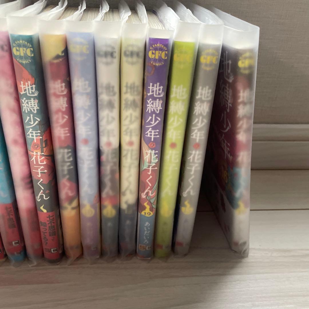 地縛少年 花子くん 1-16＋放課後少年花子くん