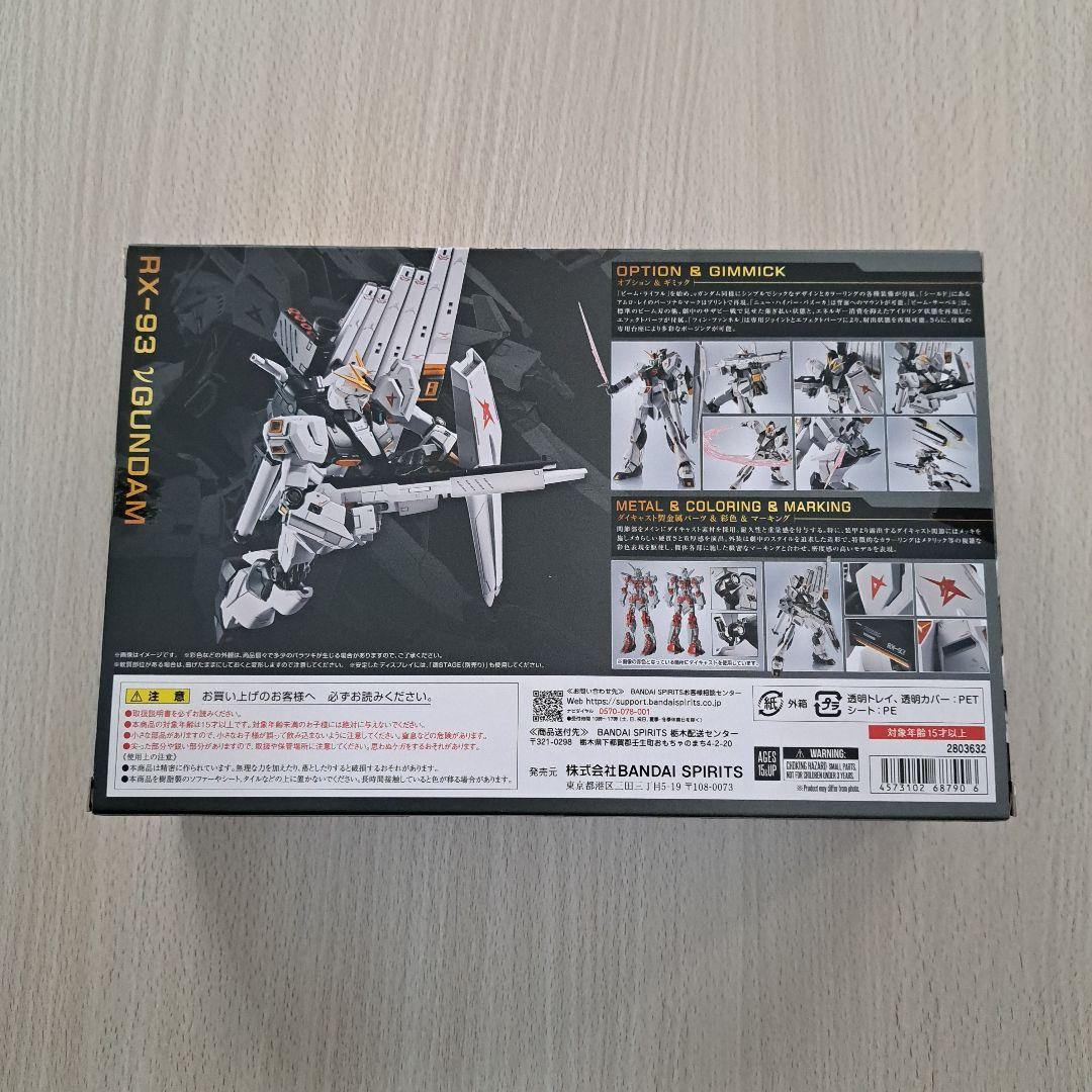 メタルロボット魂 L ROBOT魂 νガンダム ニューガンダム
