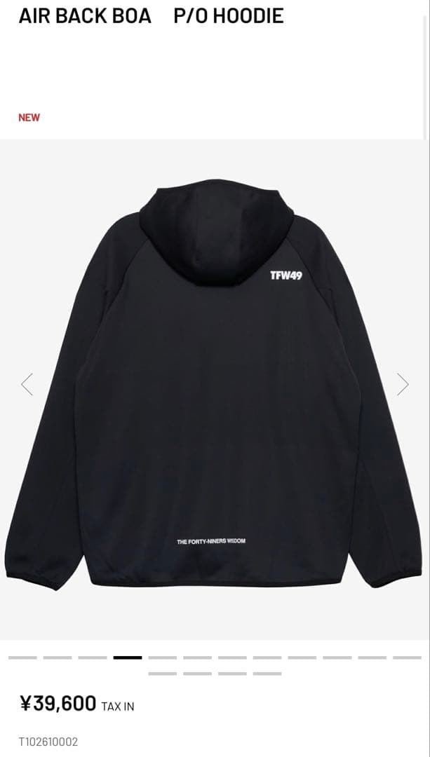 べ*ー様 TFW49 AIR BACK BOA P/0 HOODIE ブラック