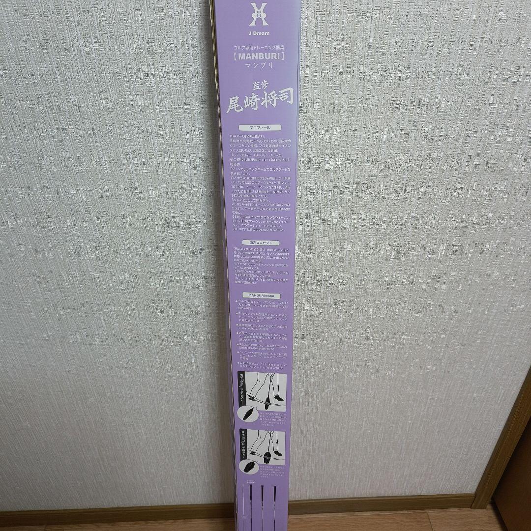 【週末限定】MANBURI ゴルフトレーニング器具
