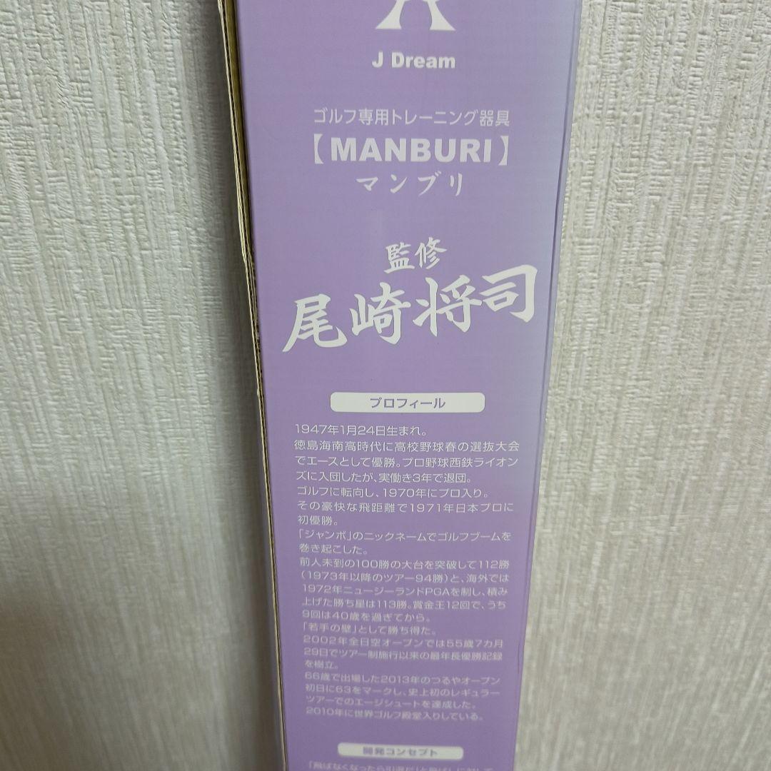 【週末限定】MANBURI ゴルフトレーニング器具