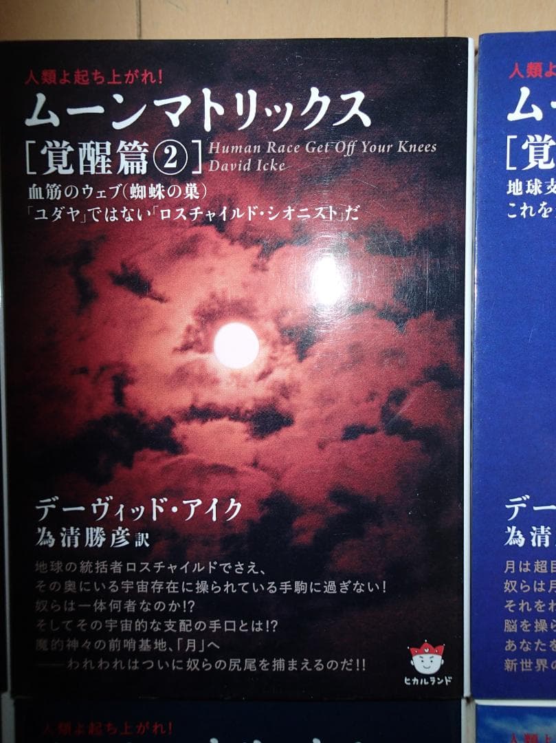 ムーンマトリックス　覚醒篇①～⑦　ゲームプラン篇①～③　全10冊