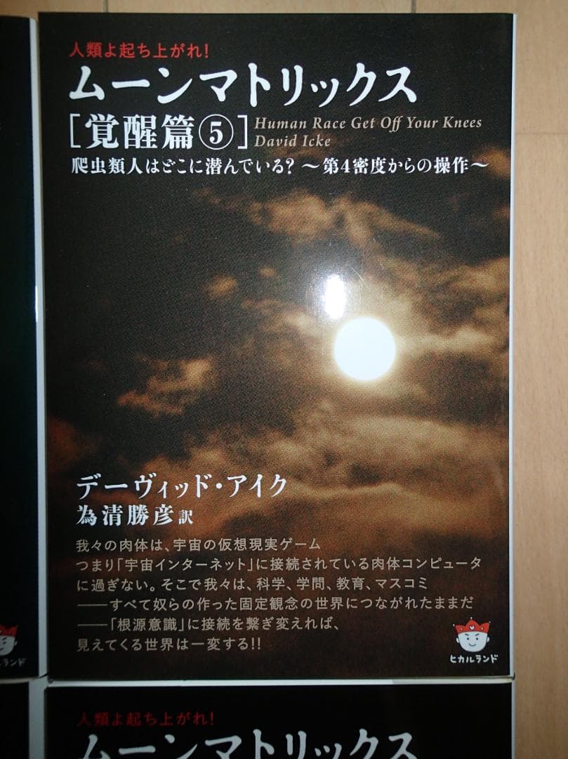ムーンマトリックス　覚醒篇①～⑦　ゲームプラン篇①～③　全10冊