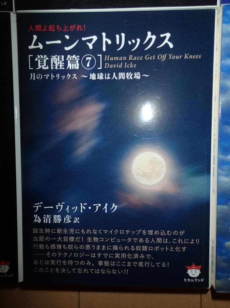 ムーンマトリックス　覚醒篇①～⑦　ゲームプラン篇①～③　全10冊