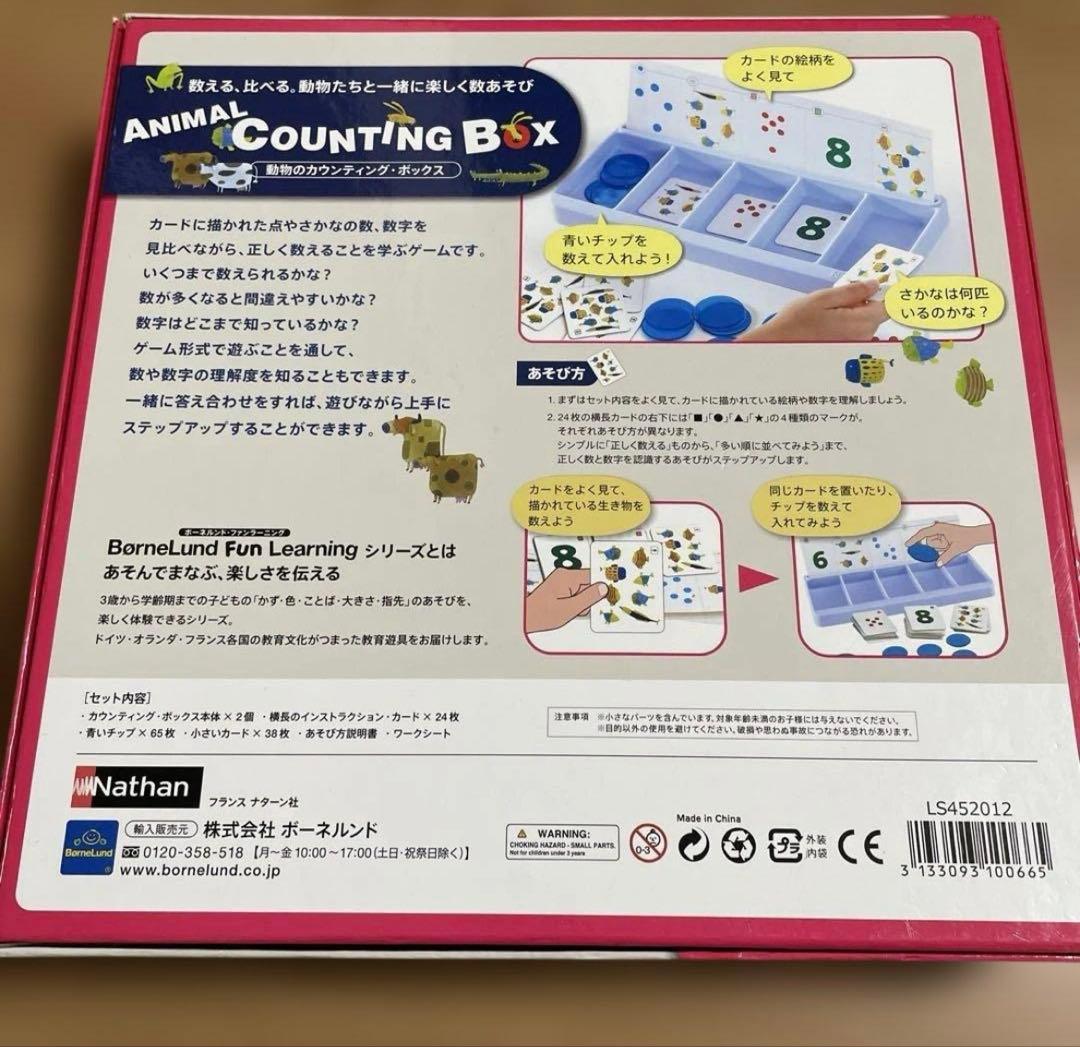 ピグマリオン　ボーネルンド　カウンティング　知研　セブンロード　トランプの数分解