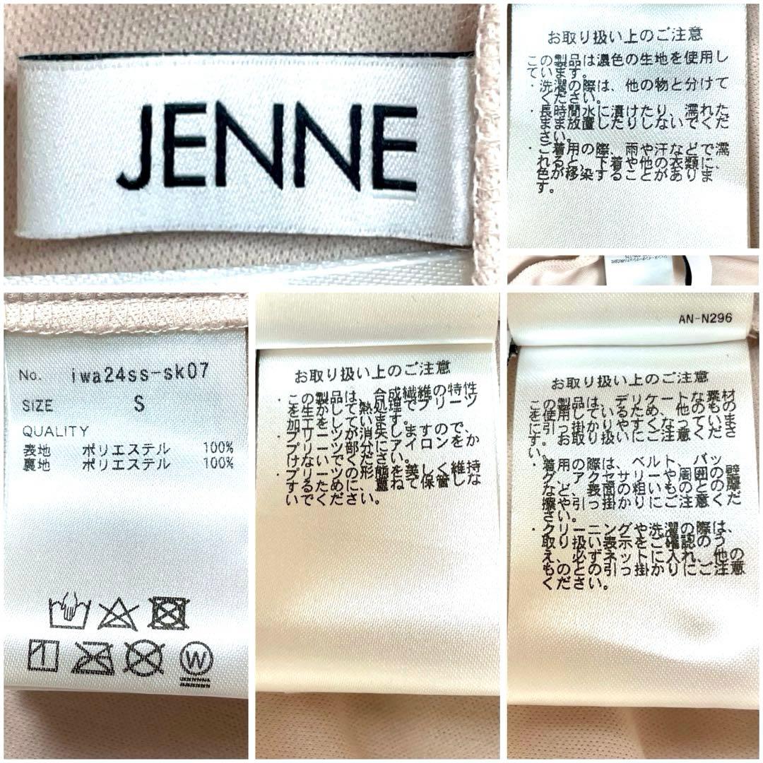 【未使用級】ジェンヌ 24SS プリーツ ボリューム チュールスカート Sピンク