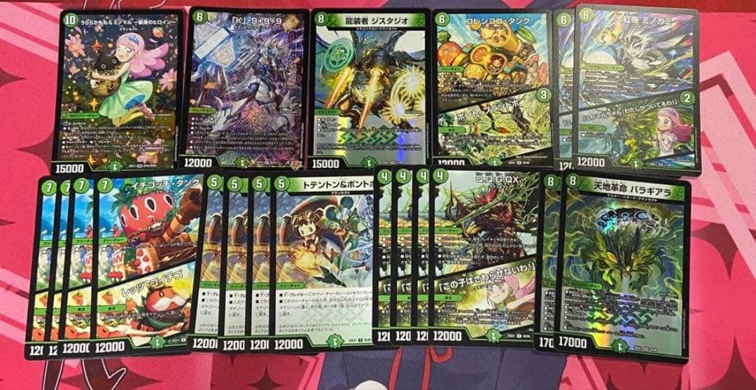 緑単グランセクト　デッキ　調整パーツ付き　グランセクトデッキ