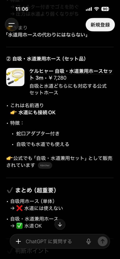 KARCHER K2 高圧洗浄機 本体＋別売り自吸用ホース＋フィルターまとめ売り