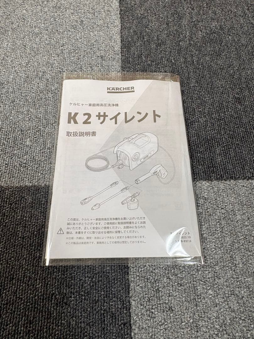 KARCHER K2 高圧洗浄機 本体＋別売り自吸用ホース＋フィルターまとめ売り