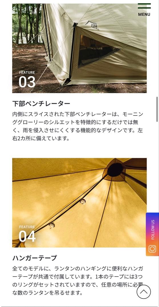 MORNING GLORY TC モーニンググローリー TC キャンプテント