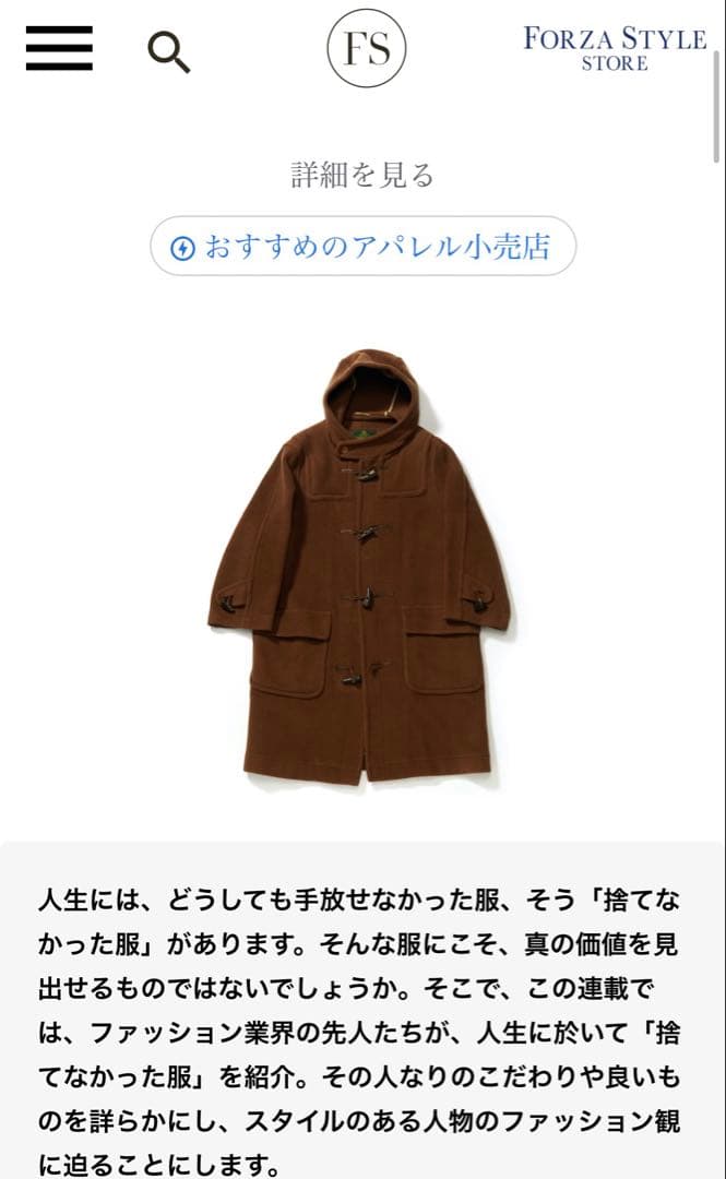 希少 ヴィンテージ GRENFELL ベージュ ダッフルコート イギリス製