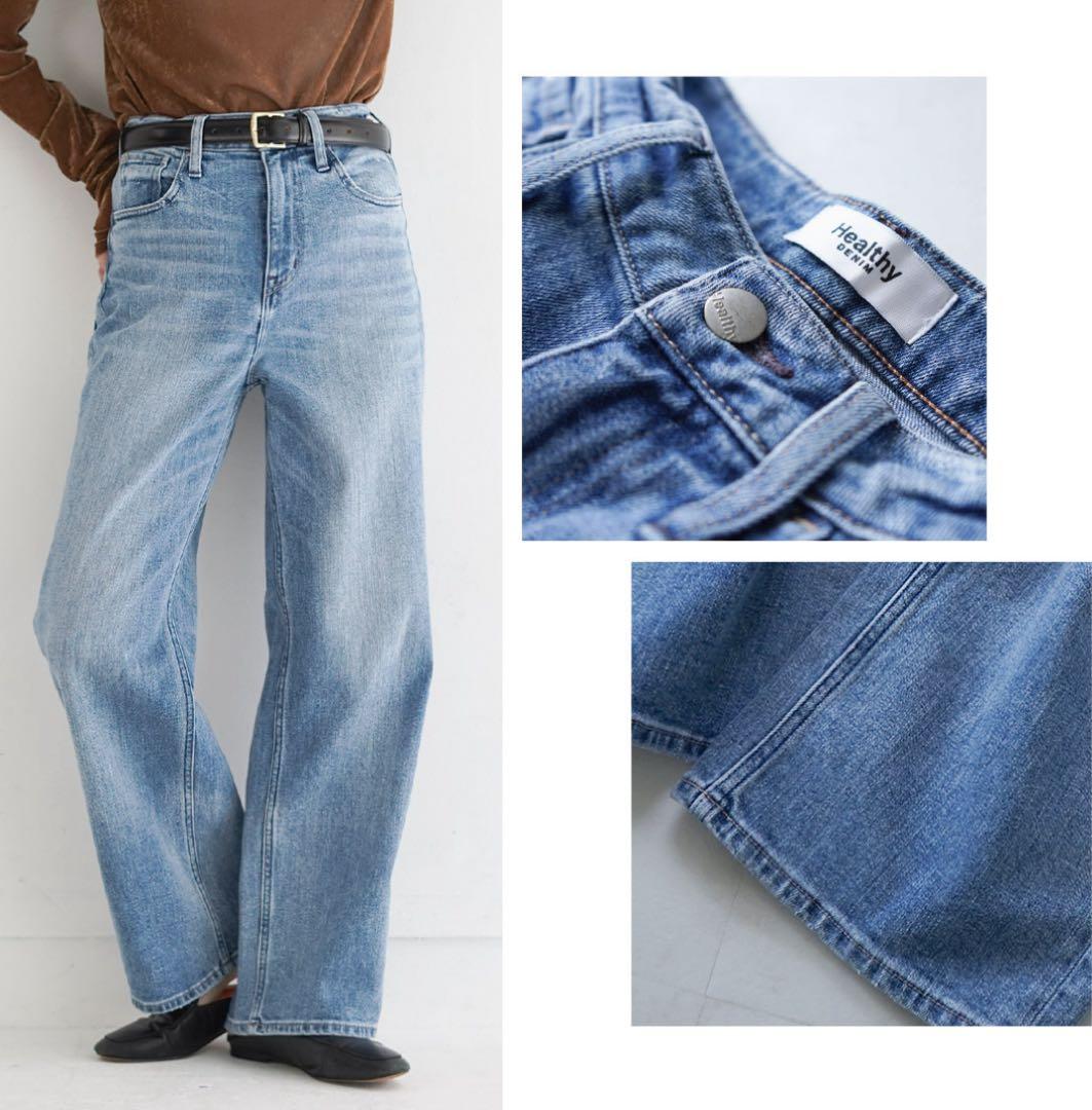 ヘルシーデニム Healthy DENIM H87230503-2942502