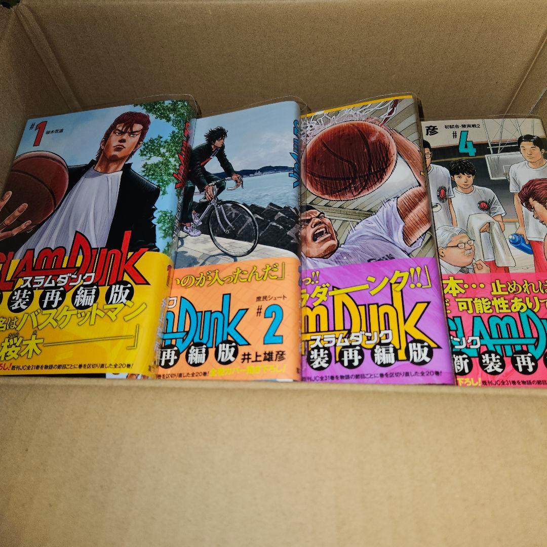 SLAM DUNK 新装再編版 1～20