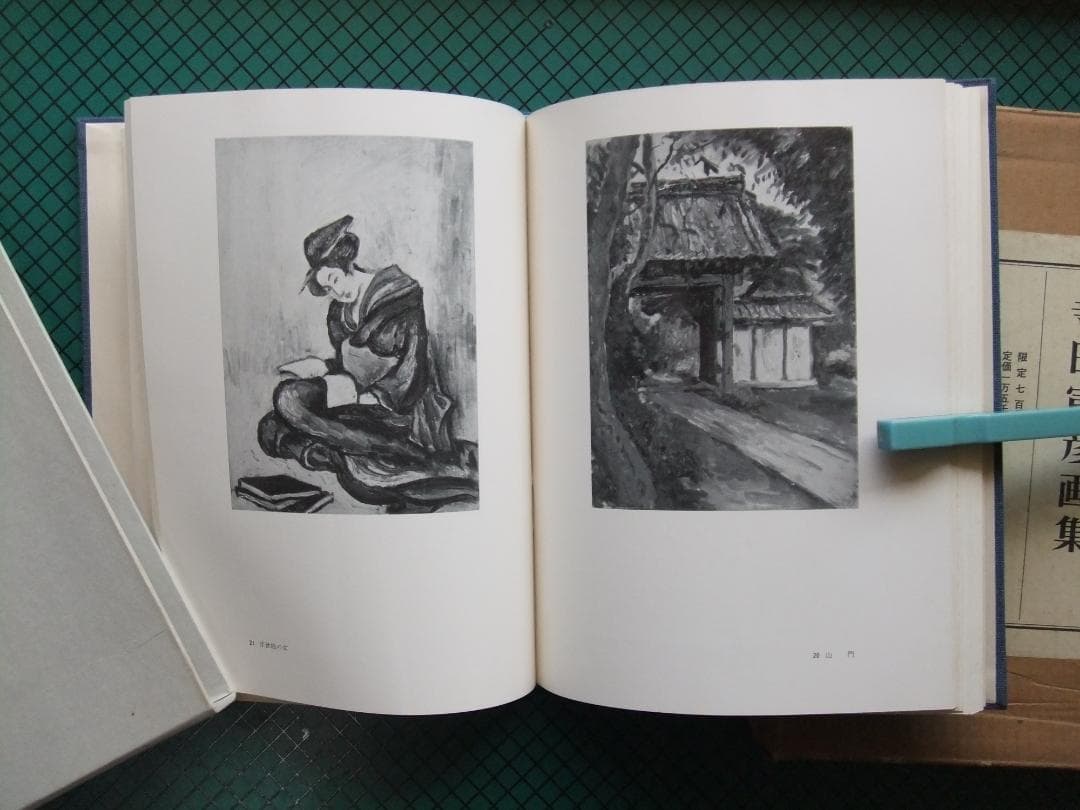 「寺田寅彦画集」　　限定７００部・昭和５２年・中央公論社・二重函