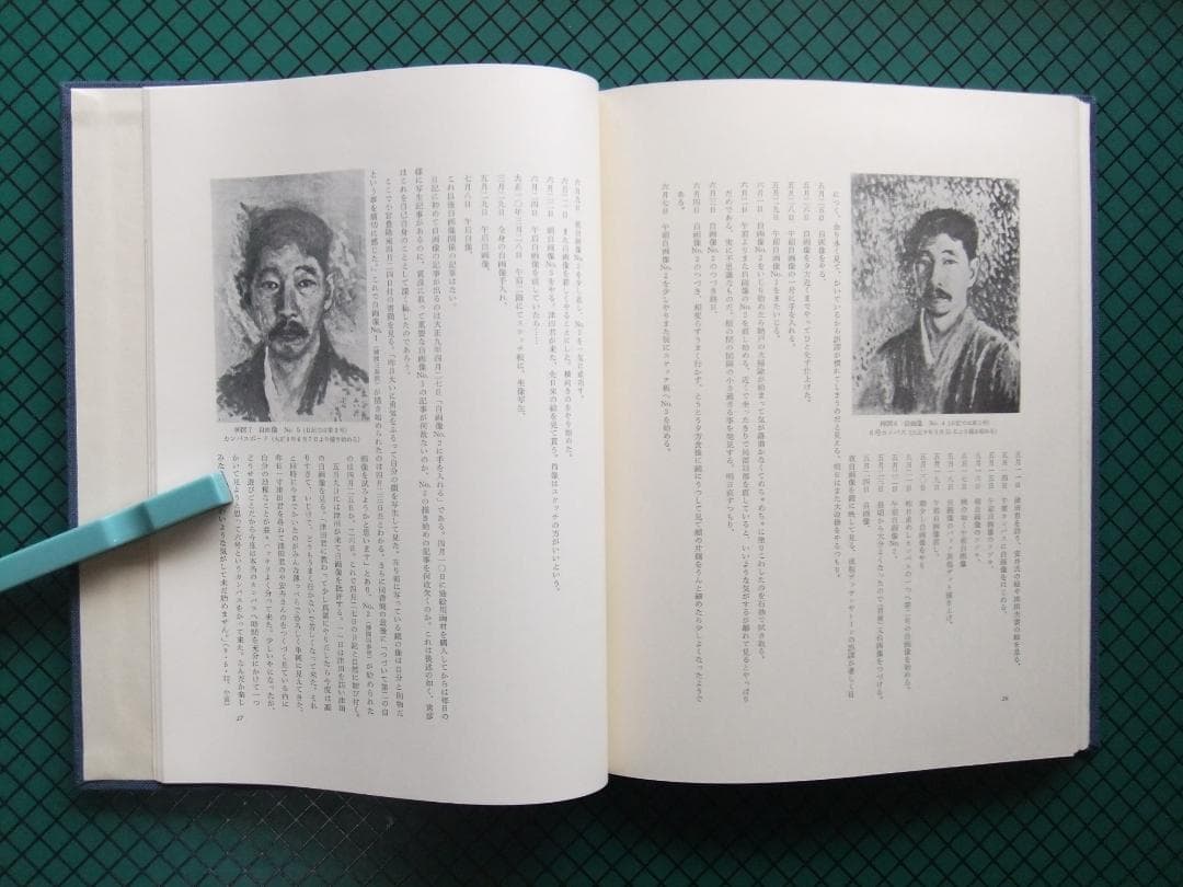 「寺田寅彦画集」　　限定７００部・昭和５２年・中央公論社・二重函