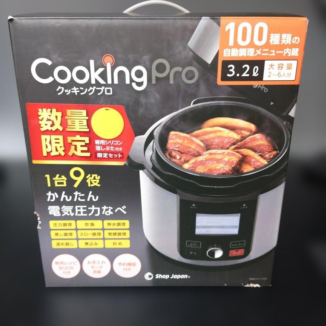 VMPD8-114-16 クッキングプロ V2 調理器具 電気圧力鍋