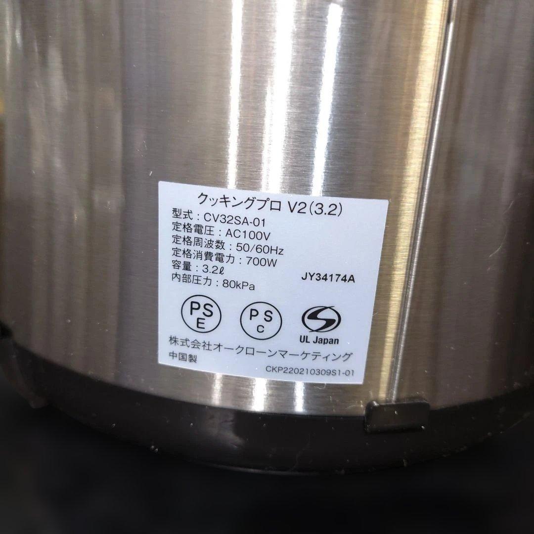 VMPD8-114-16 クッキングプロ V2 調理器具 電気圧力鍋