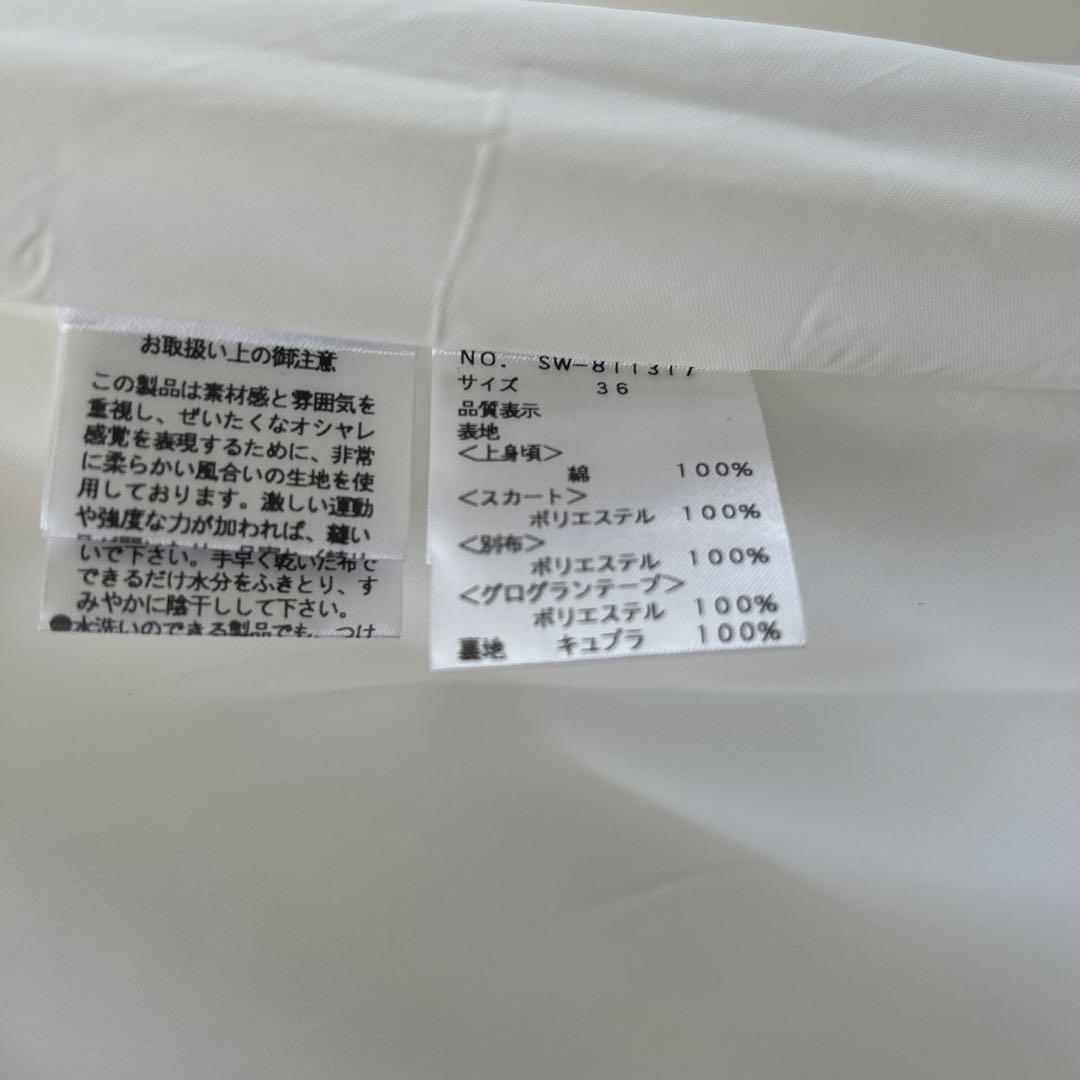 エムズグレイシー　リボン　ワンピース