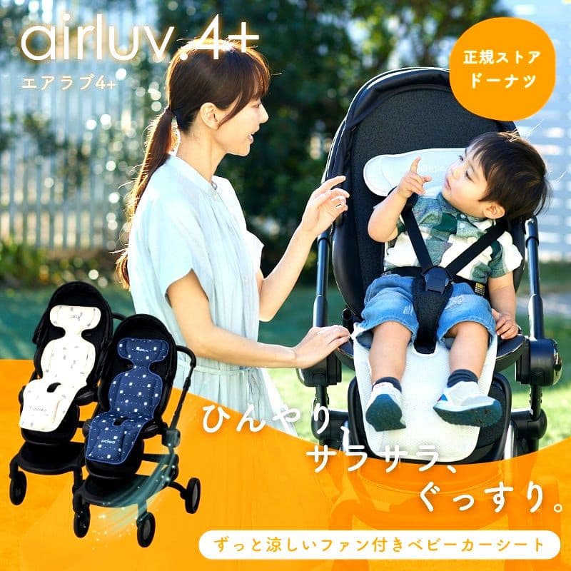【新品未使用】 エアラブ4プラス　カスタード　airluv4+ DONUT