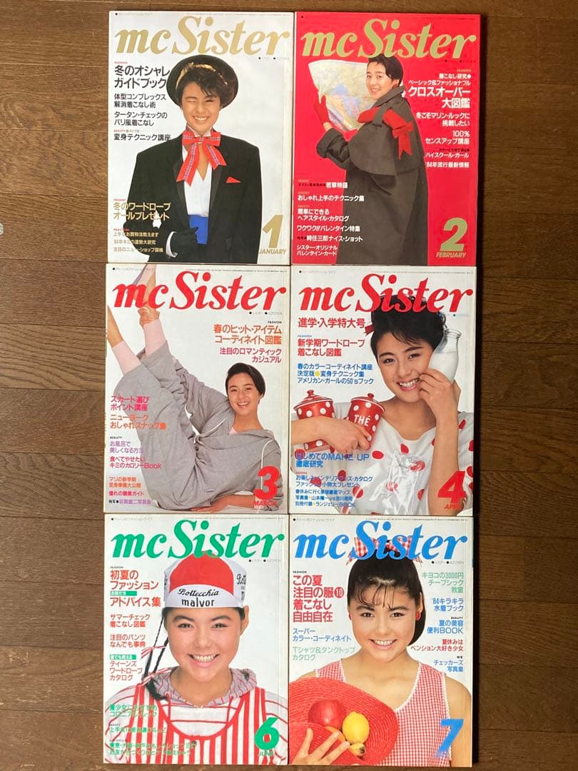 mc Sister 1984(昭和59)年1月〜4月号と6、7月号　6冊セット