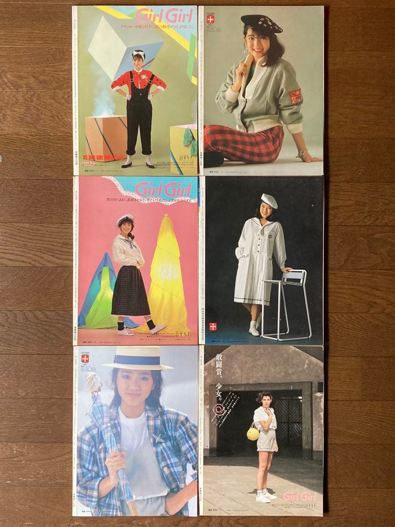 mc Sister 1984(昭和59)年1月〜4月号と6、7月号　6冊セット