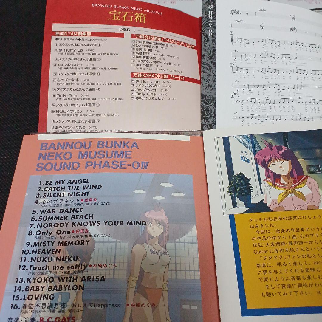万能文化猫娘 セル画・VHS・CD・設定資料・ポスター